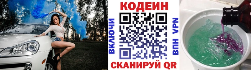 цена наркотик  Нея  Кодеиновый сироп Lean Purple Drank 